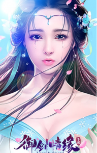 腾龙游戏官网-御剑情缘